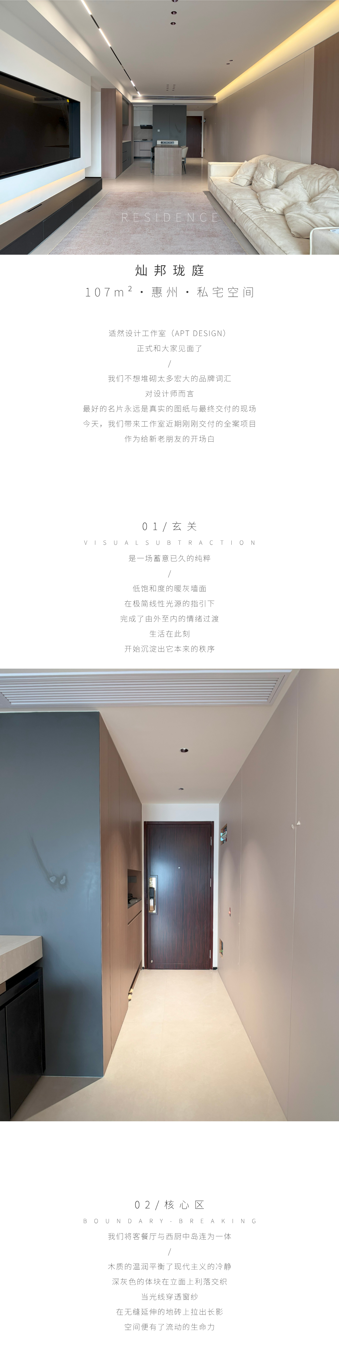 灿邦珑庭私宅空间项目内容 01
