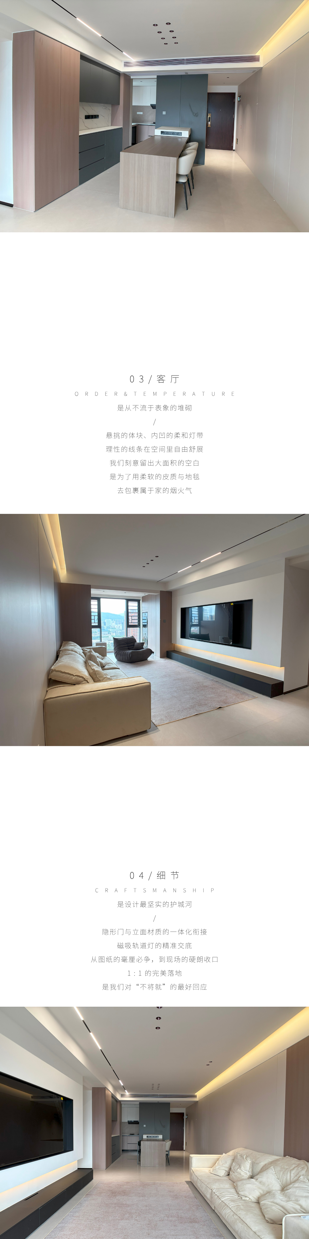 灿邦珑庭私宅空间项目内容 02