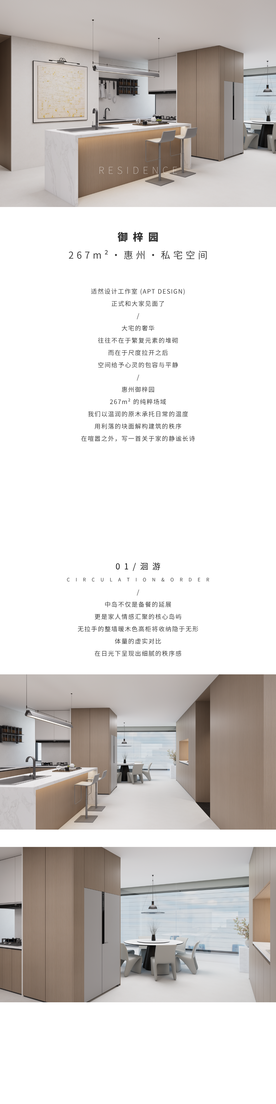 御梓园私宅空间项目内容 01