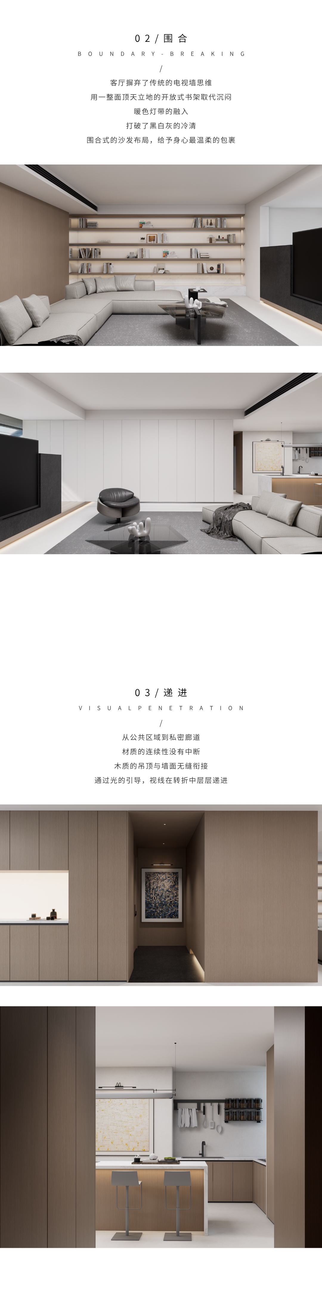 御梓园私宅空间项目内容 02