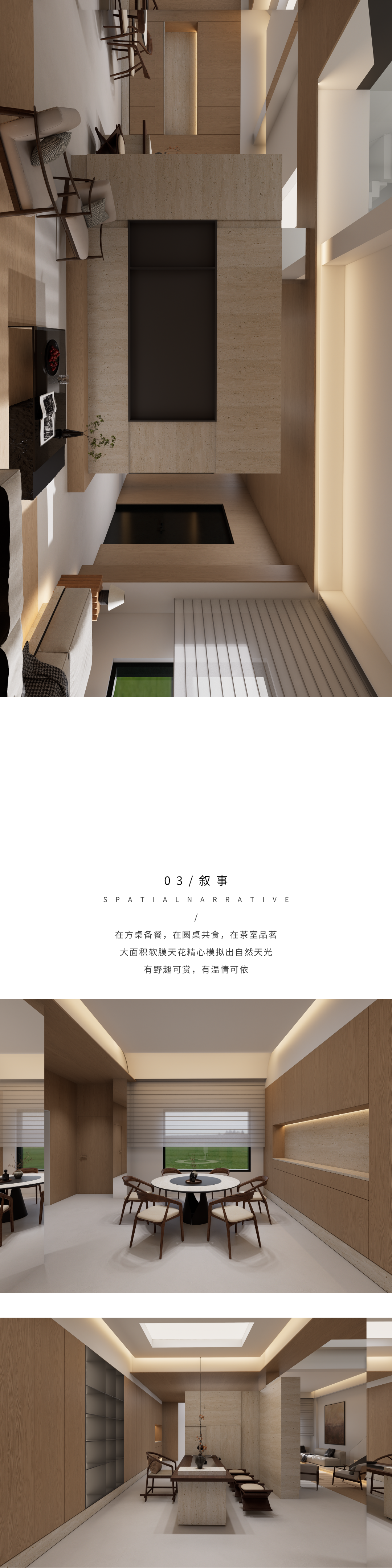春和府邸私宅空间项目内容 02
