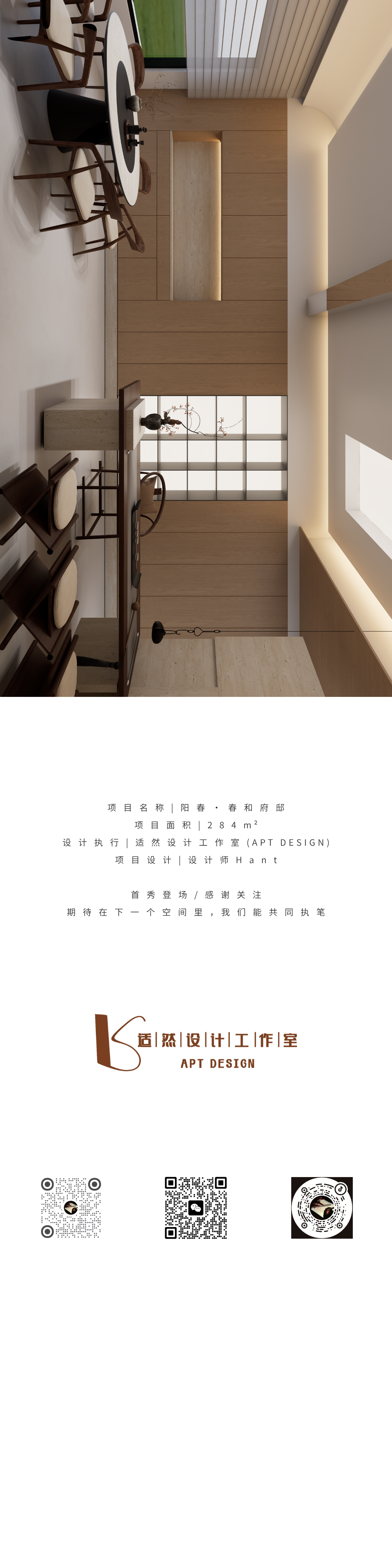 春和府邸私宅空间项目内容 03